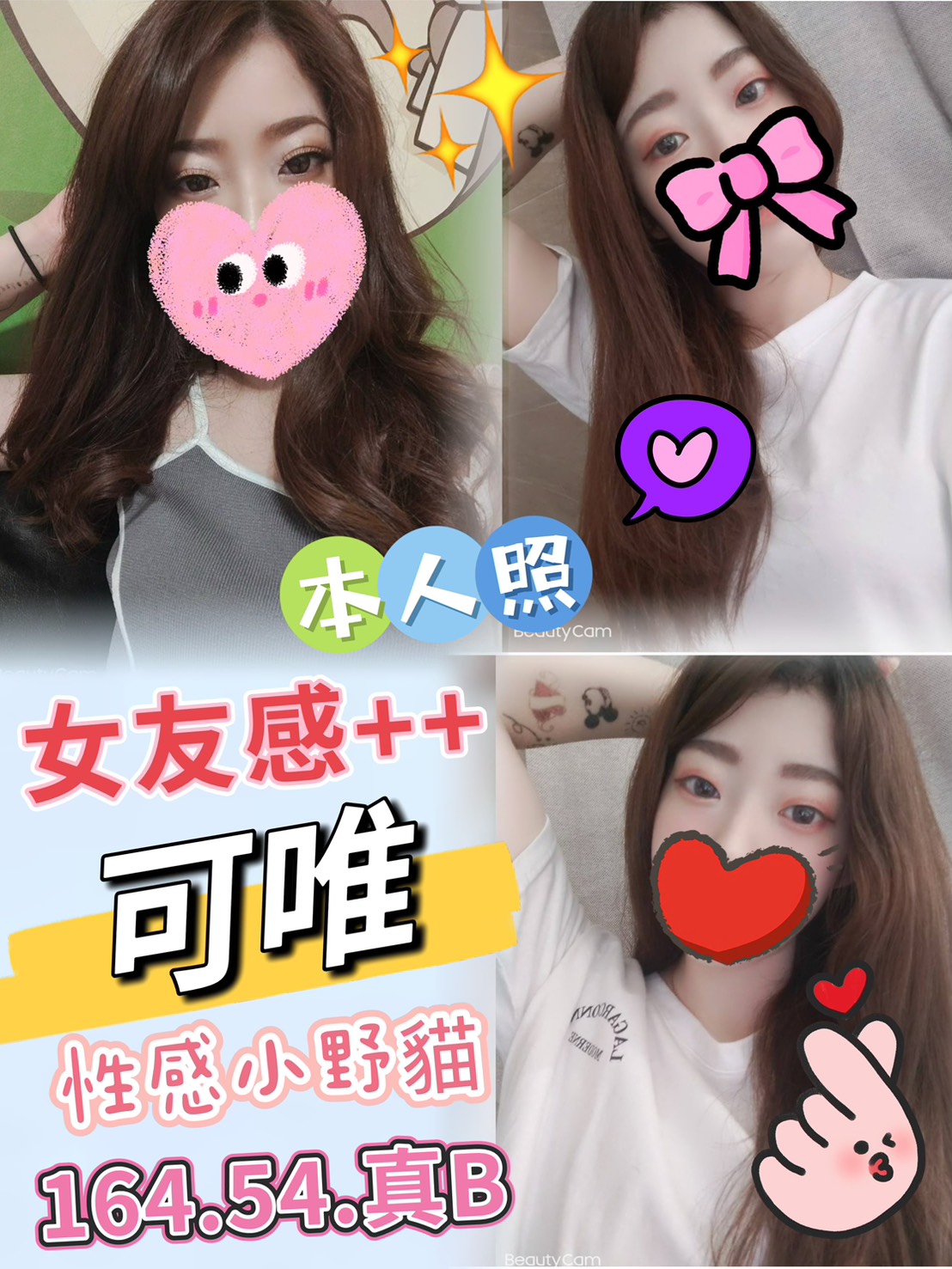 澎湖定點 安然 164/34C/20 華航空姐